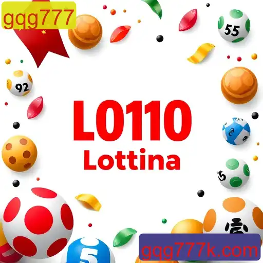 Loteria